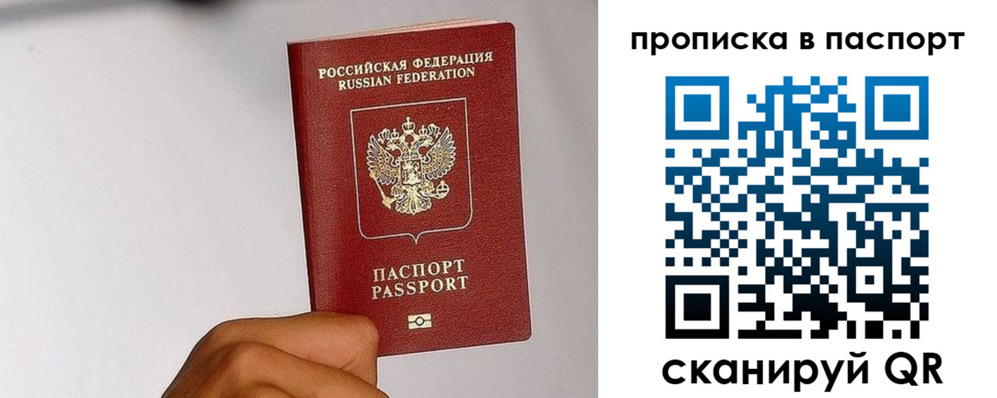прописка для работы в Костромской области