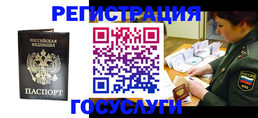 прописка для работы в Костромской области