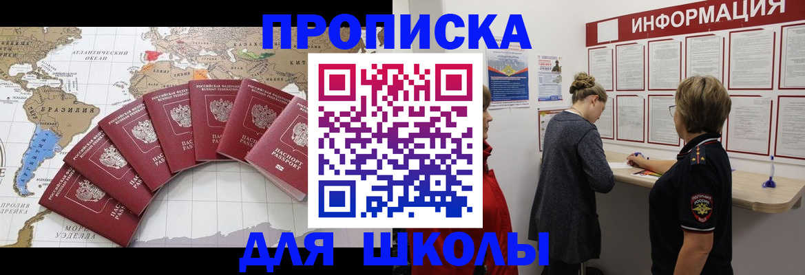 прописка законно в Костромской области